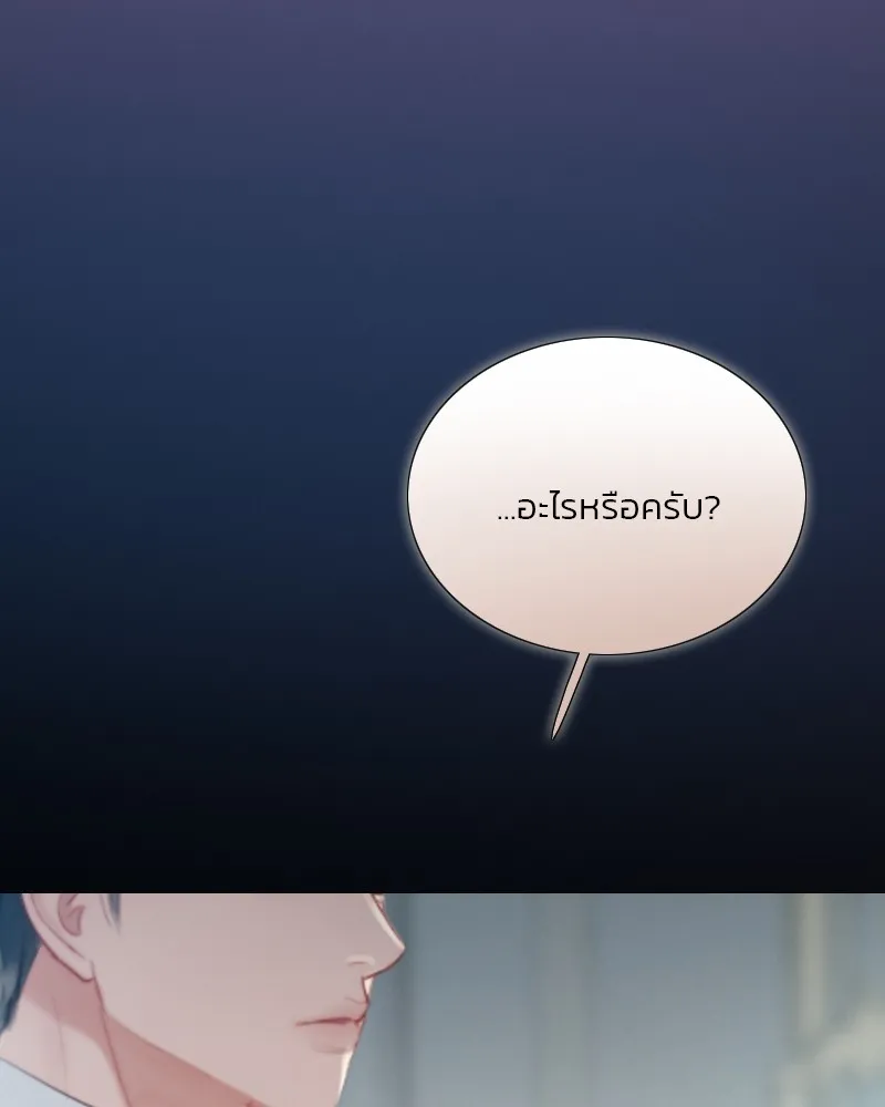 เซเรน่า ตอนที่ 66 รูปที่ 88