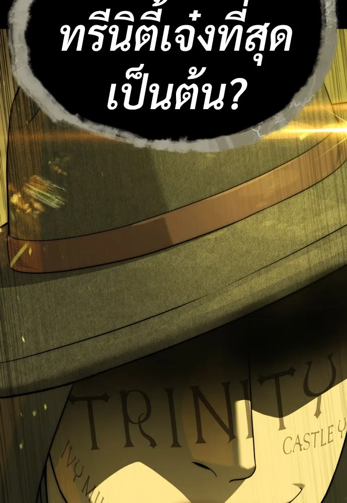 นักฆ่าย้อนวัย ตอนที่ 93 รูปที่ 181