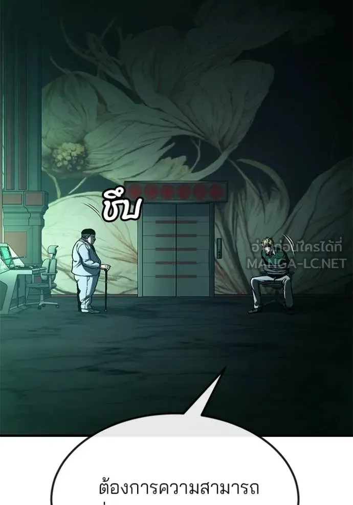 สนิมเชือดเลือดสาด ตอนที่ 48 รูปที่ 92