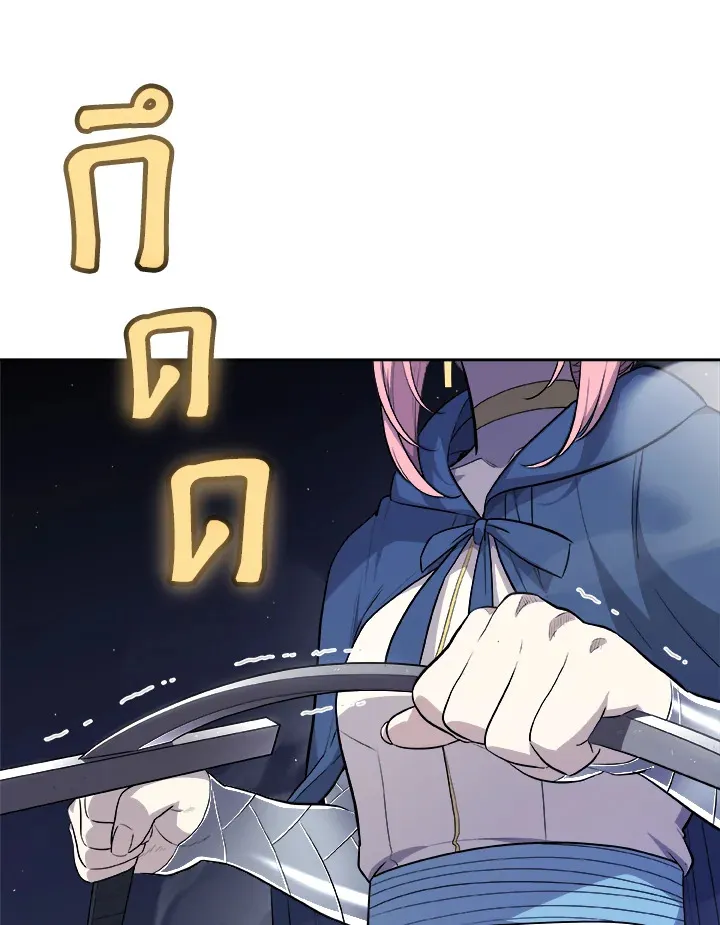 Overpowered Sword ตอนที่ ตอนที่ 117 รูปที่ 7