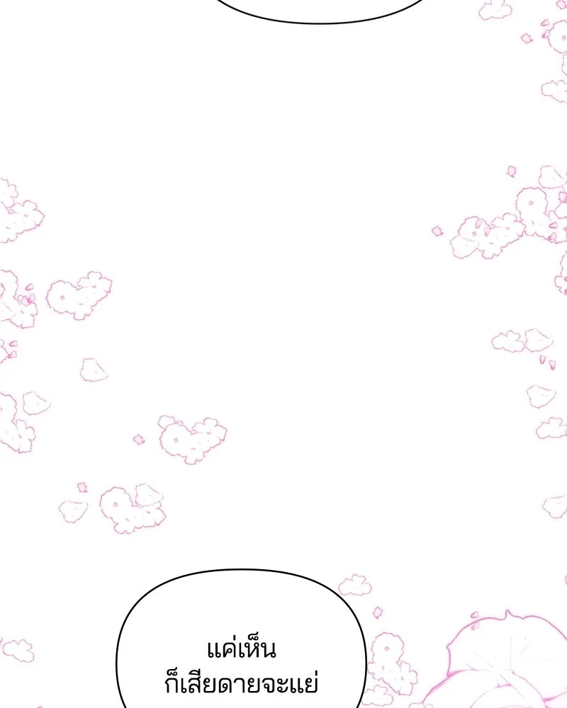 คนรักตายกลายเป็นทรราช ตอนที่ 26 รูปที่ 137