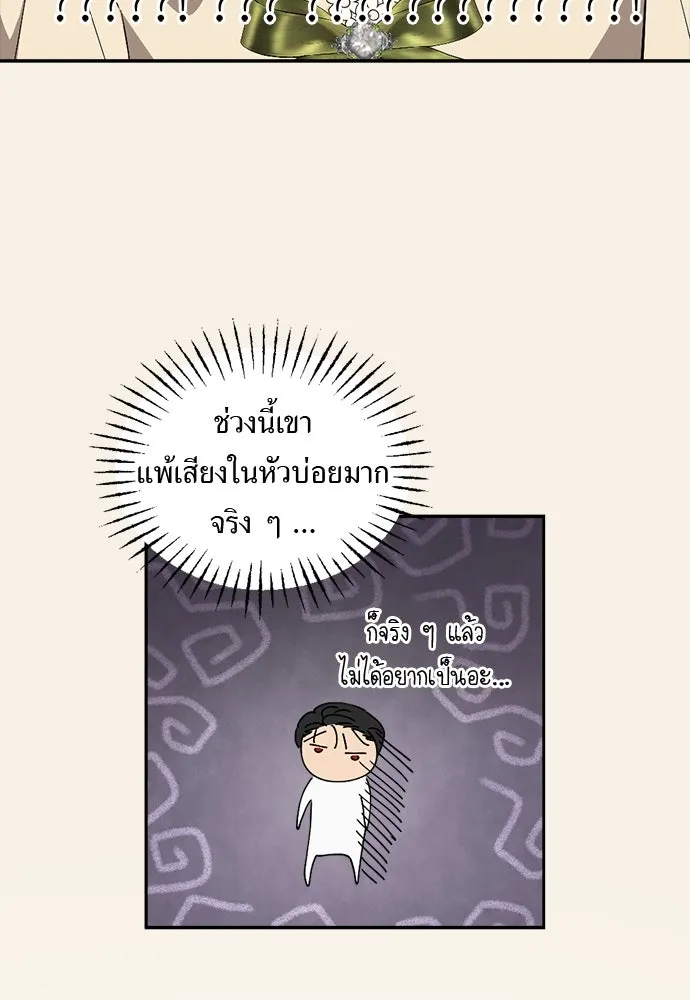 อัศวินเดลิเวอรี ตอนที่ 39 อัศวินเดลิเวอรี (ตอนจบ) รูปที่ 38
