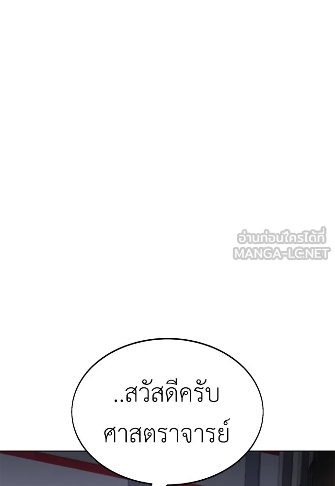ไอ้เพลเยอร์นั่น ฉันฆ่ามันเอง ตอนที่ 6 รูปที่ 21