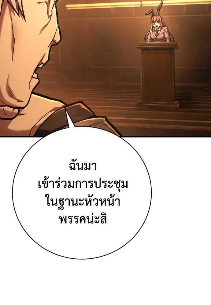 เพชฌฆาตลงทัณฑ์ ตอนที่ 37 รูปที่ 14