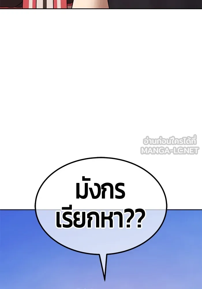 +99 ท่อนไม้พร้อมบวก ตอนที่ 12 ผู้เล่นปนเปื้อน vs พีซ (1) รูปที่ 66