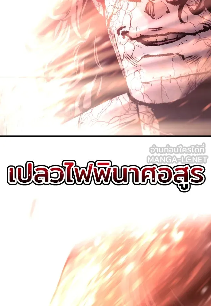 เส้นทางสู่เทพมาร ตอนที่ 93 รูปที่ 87