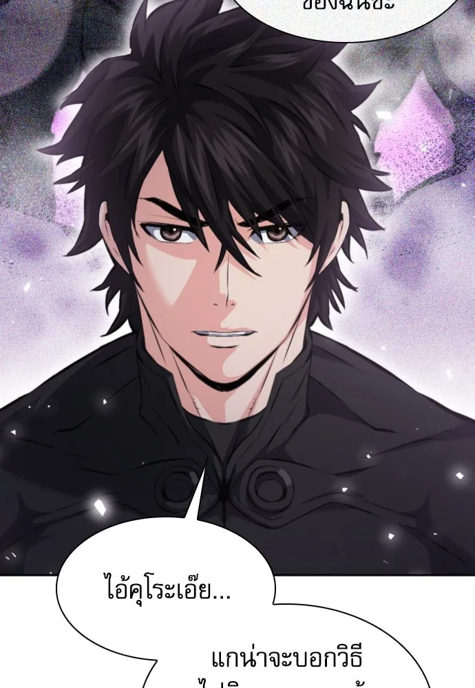 ดรูอิดแห่งสถานีโซล ตอนที่ 184 รูปที่ 19