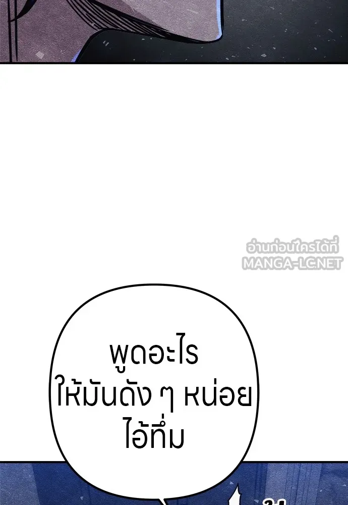 Zombie X Slasher ตอนที่ 9 รูปที่ 69