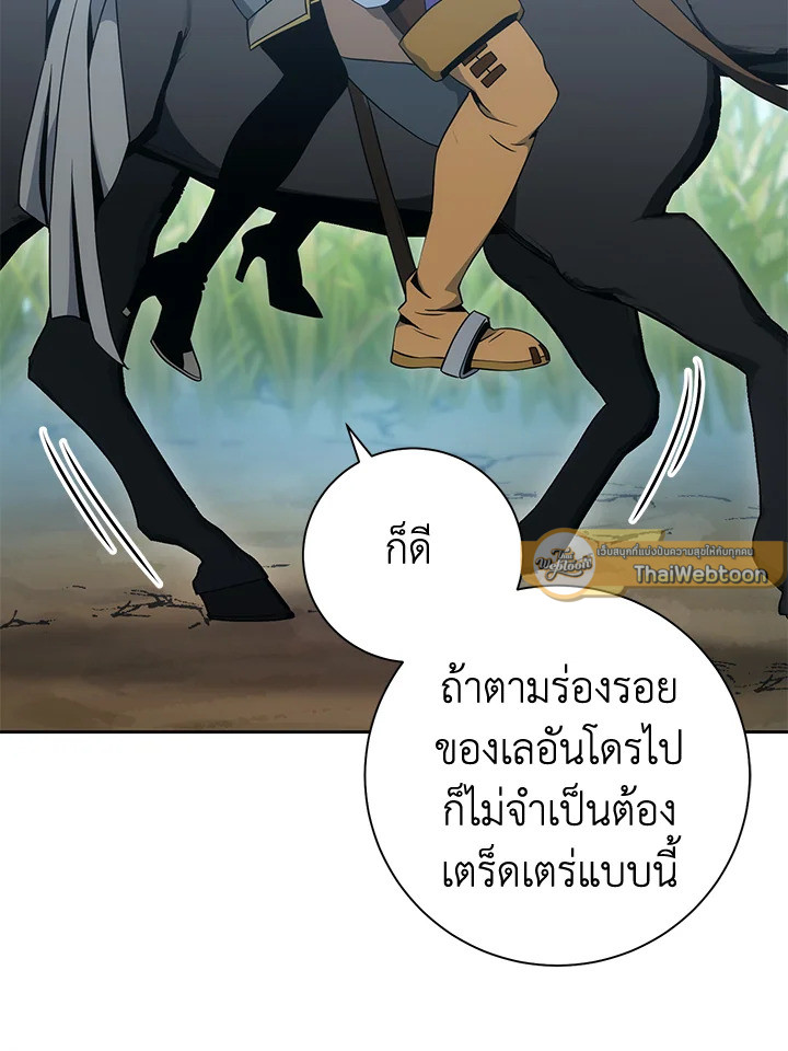 พลทหารโครงกระดูกผู้ม ตอนที่ 180 รูปที่ 61