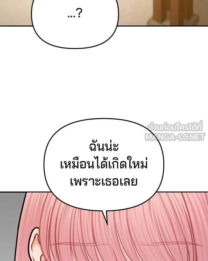 จ้า แม่คนสวย ตอนที่ 51 (ตอนจบ) รูปที่ 54