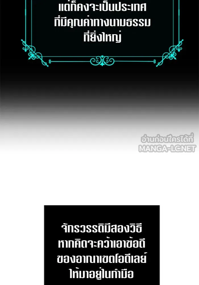 ชิงชีวิตพลิกลิขิตชะตา ตอนที่ 108. ผลตอบแทนสูง ย่อมมีความเสี่ยง รูปที่ 105