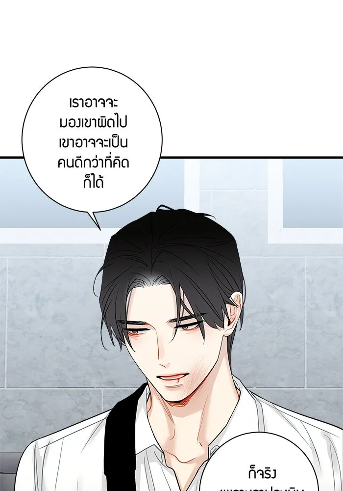 Good Gosh Daddy ตอนที่ 12 เปลี่ยนงาน รูปที่ 7