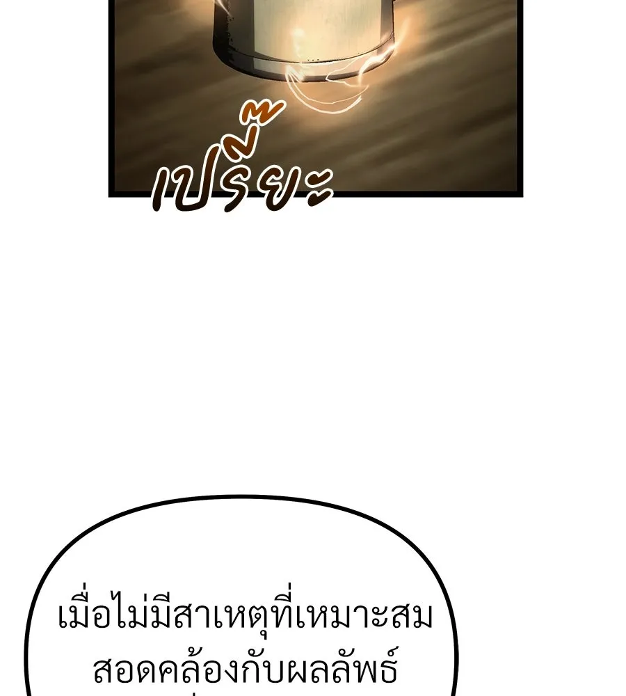 จอมเวทคนเลี้ยงแกะ ตอนที่ 5 รูปที่ 83