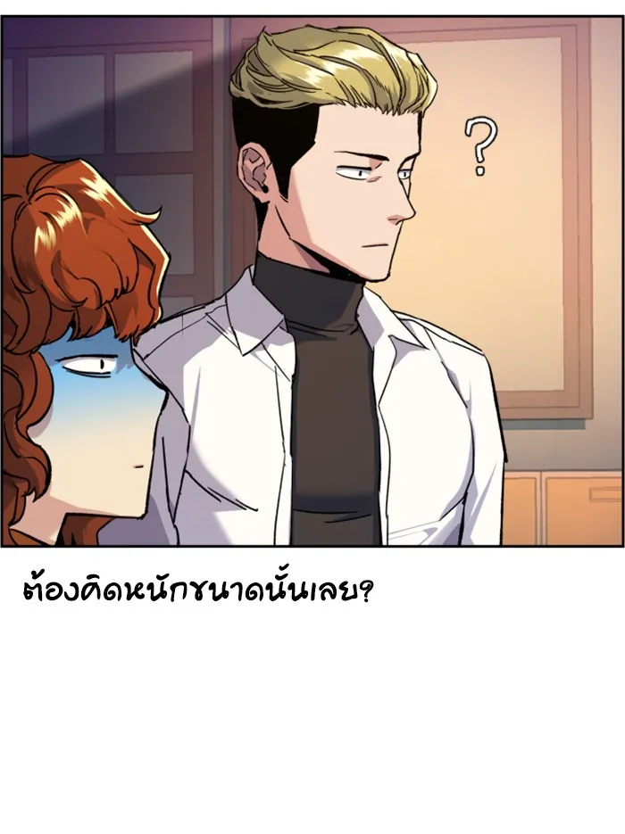 พี่ชายสายบอดี้การ์ด ตอนที่ 44 รูปที่ 28