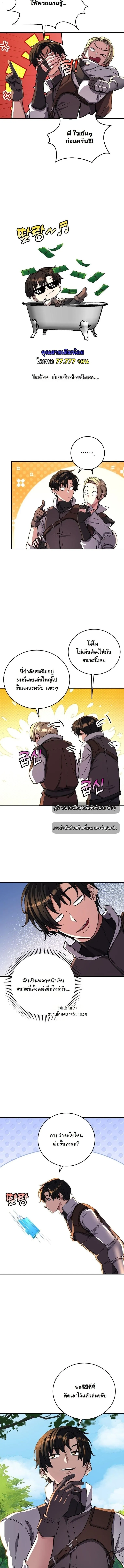 The Returnee_s Hidden Strategy Stream สตร_มเมอร_หวนค_น55ชาต_ ตอนที่ ตอนที่ 11 รูปที่ 6