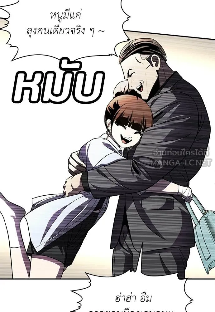 สนามเด็กล่า ตอนที่ 78 รูปที่ 181