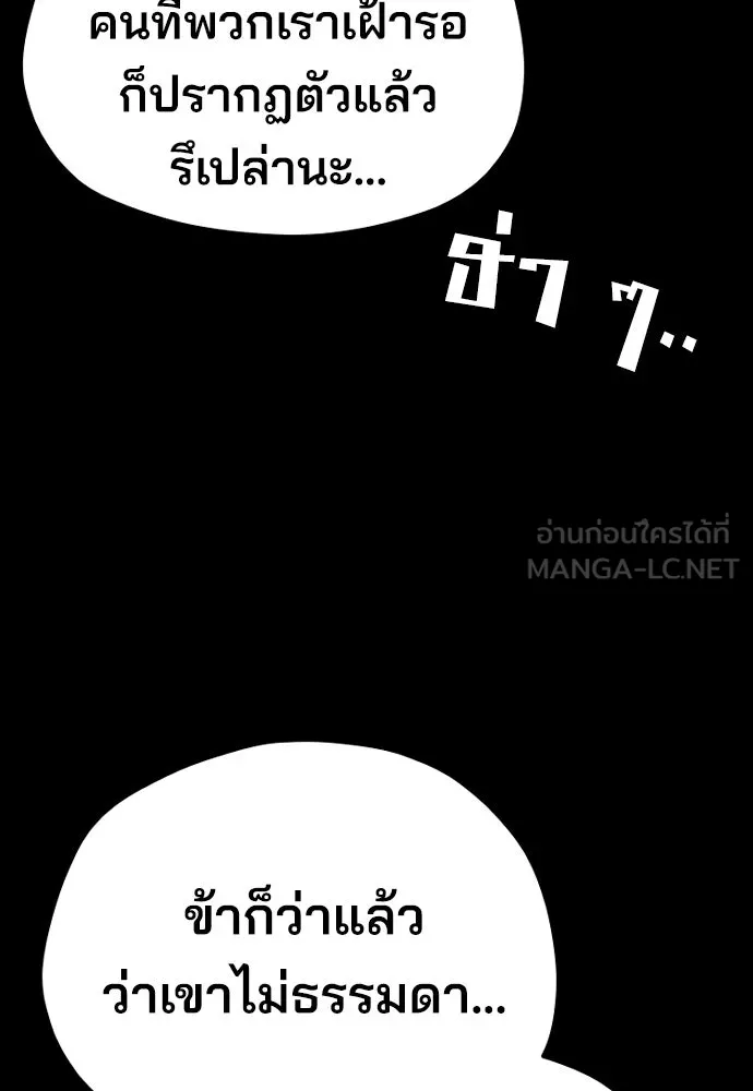 เส้นทางสู่เทพมาร ตอนที่ 51 รูปที่ 12