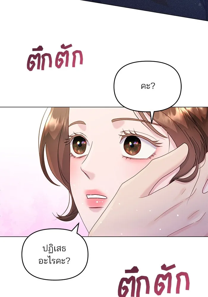 คู่มือคว้าหัวใจนายตัวร้าย ตอนที่ 30 รูปที่ 55