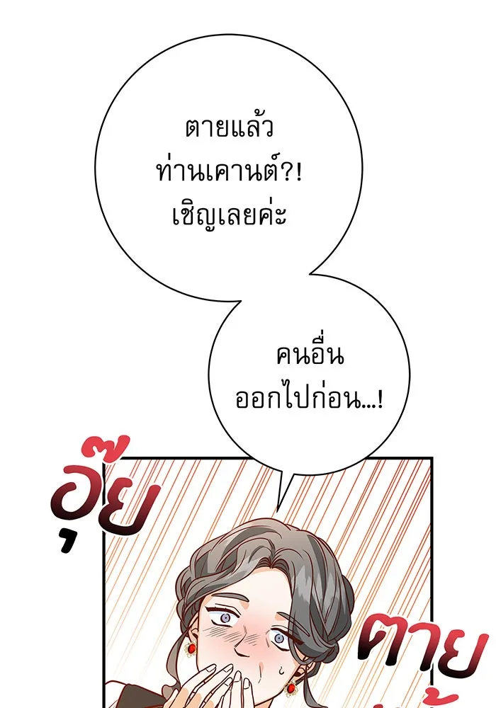 นางร้ายที่ไหนจะมีคุณธรรม ตอนที่ 9 รูปที่ 152