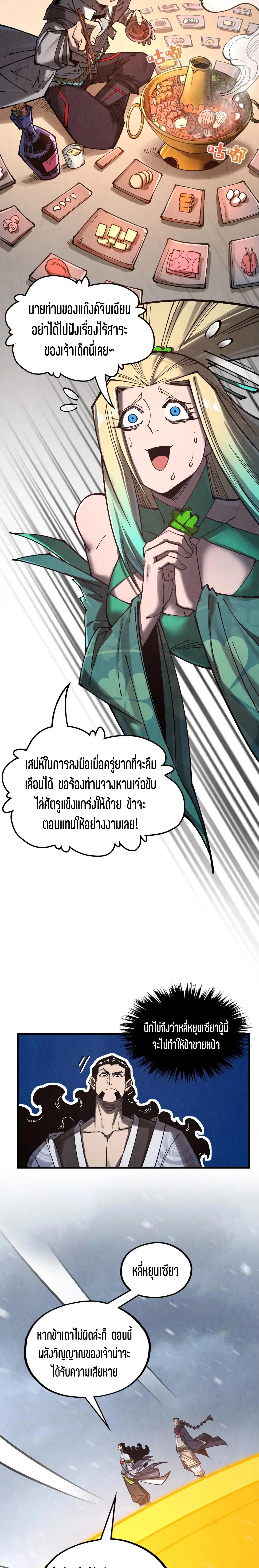 Manga-lc-com อ่านมังงะ อ่านการ์ตูน ออนไลน์ ฟรี The Eternal Supreme ตอนที่ 1 2 3 4 5 6 7 8 9 10 11 12 13 14 ฟรี ไม่มีโฆษณา Manga-lc - อ่าน มังงะ อ่าน การ์ตูน ออนไลน์ อ่านมังงะ ฟรี