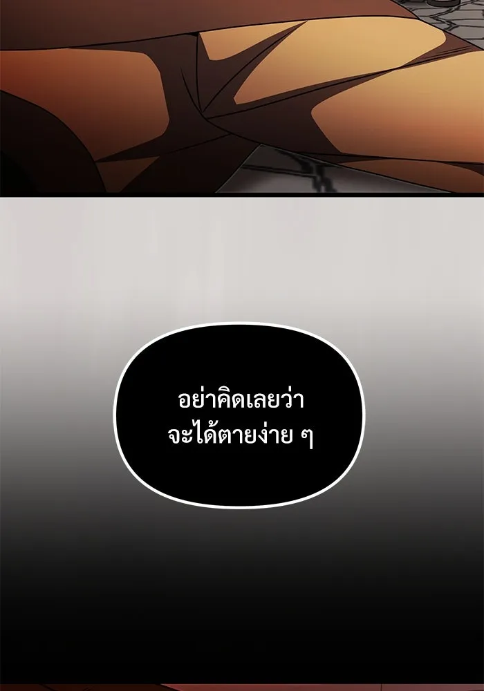 อัศวินดำล่าท้าเวลา ตอนที่ 30 รูปที่ 77