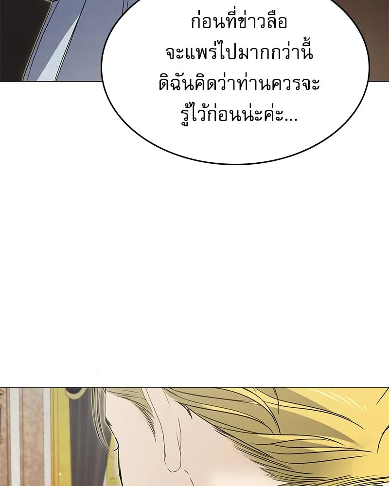 กำราบรักร้ายนายจอมพยศ ตอนที่ 6 รูปที่ 56