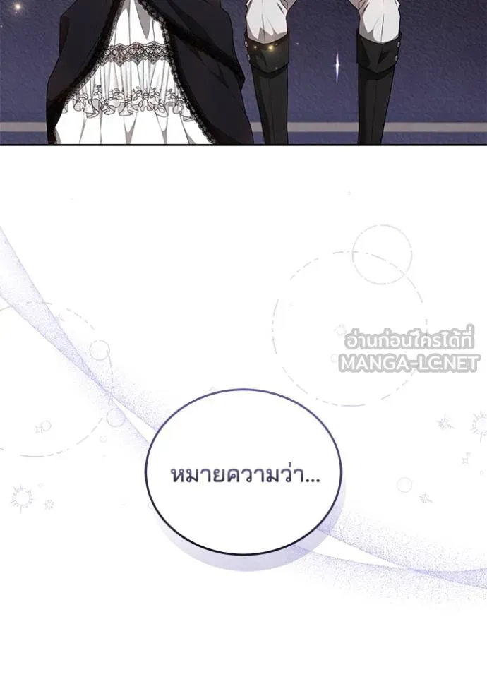 เจ้าสาวอัคนีดำ ตอนที่ 85 รูปที่ 45