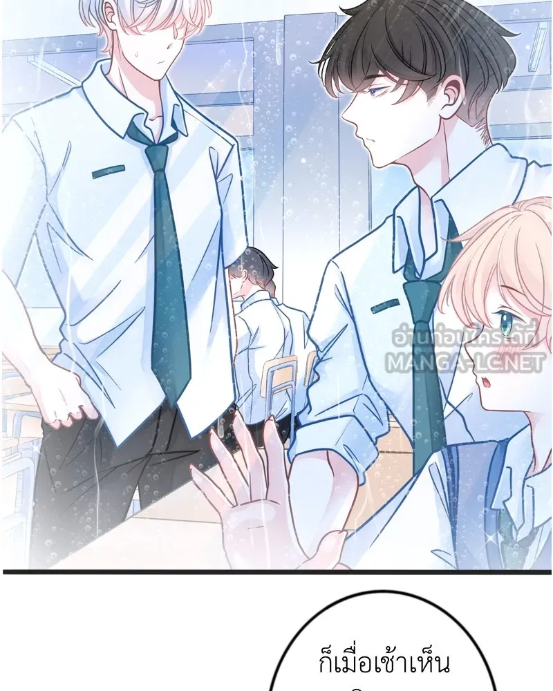 ฤดูฝนของฉันกับนาย ตอนที่ 2 นักเรียนใหม่ รูปที่ 9