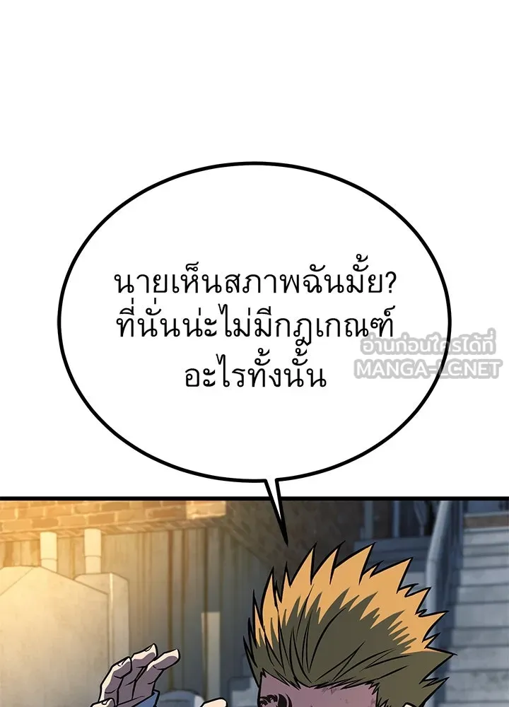 ราชาลานประลอง ตอนที่ 37 รูปที่ 183