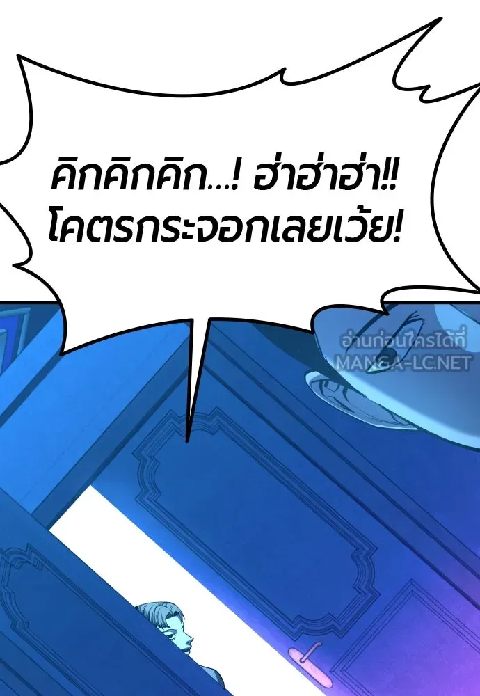 มือพิพากษา ตอนที่ 36 รูปที่ 114