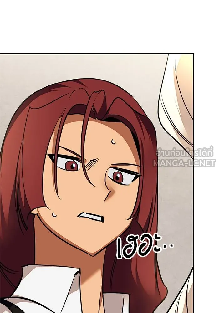 Return to Player ตอนที่ 154 รูปที่ 30