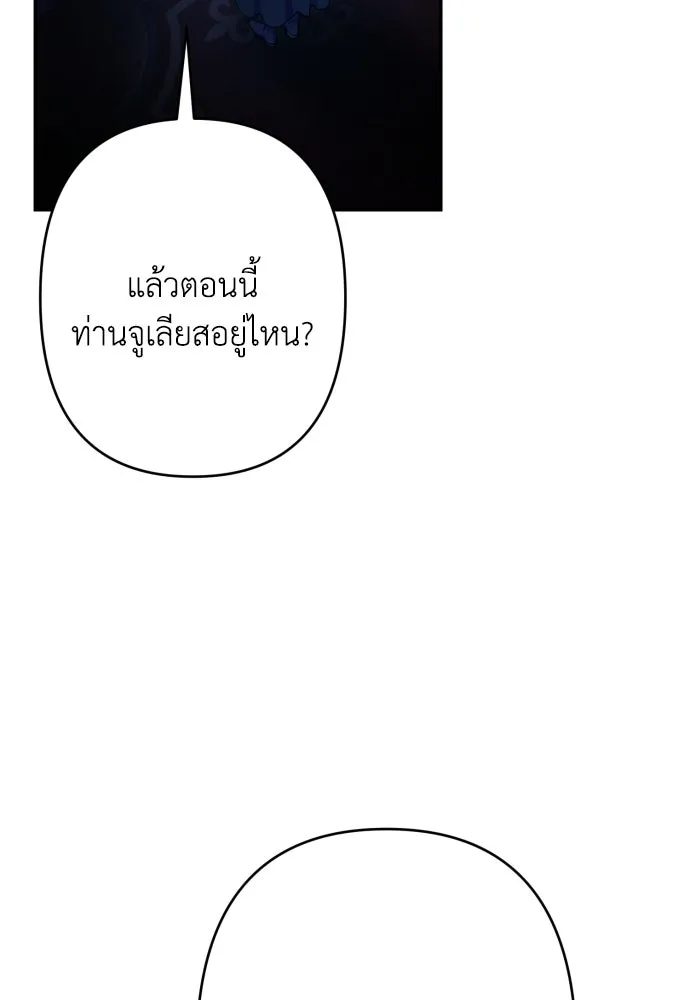 เลดี้มินต์ ตอนที่ 90 รูปที่ 92