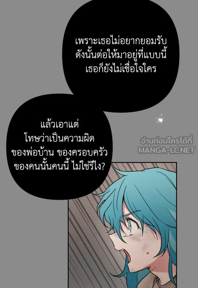 เลดี้มินต์ ตอนที่ 8 รูปที่ 75