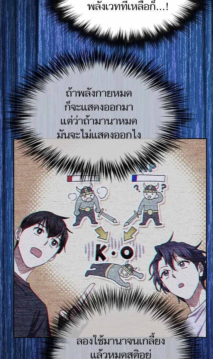 My S-Class Hunters ตอนที่ 36 ปล่อยไว้น่าจะดีกว่า รูปที่ 61