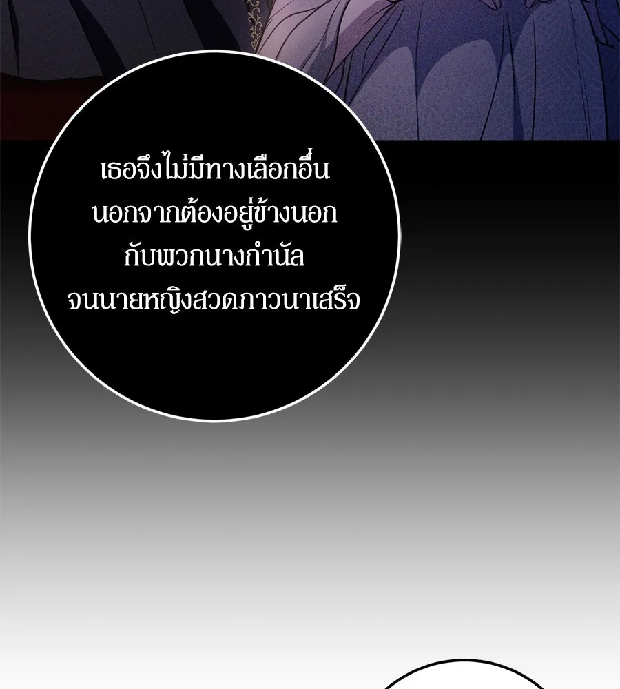 เบื้องหลังรอยยิ้มของเจ้าหญิง ตอนที่ 7 รูปที่ 76