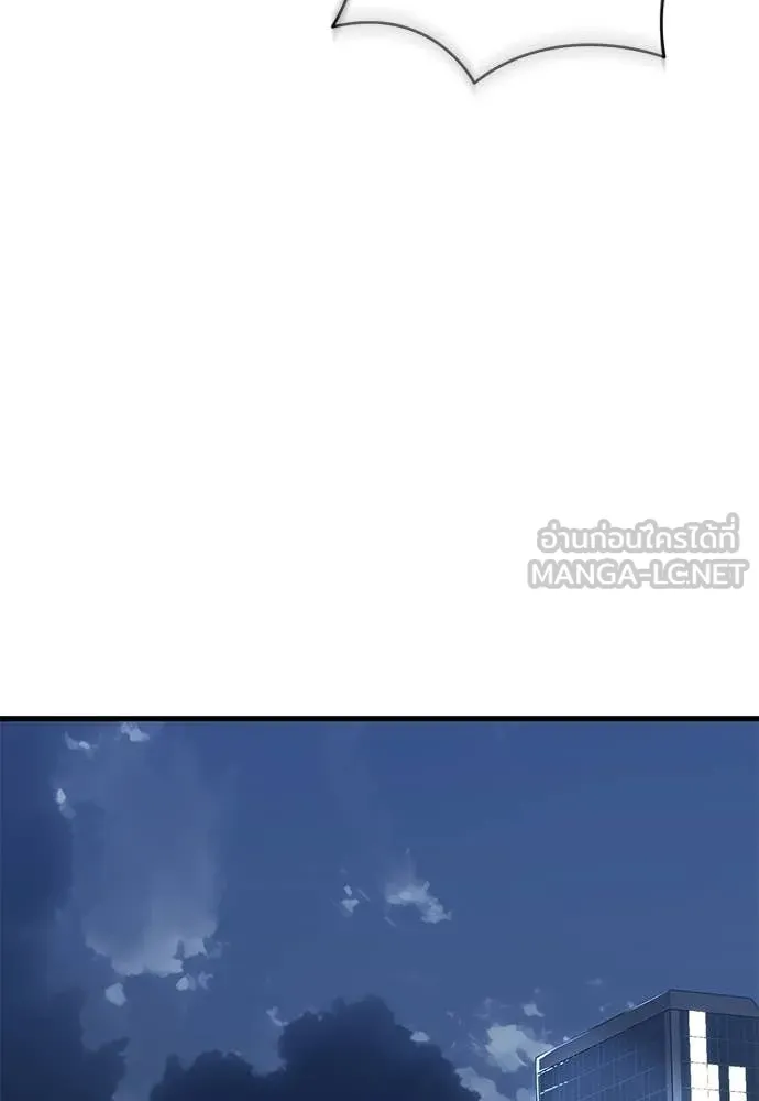 ยมราชลงทัณฑ์ ตอนที่ 106 รูปที่ 49