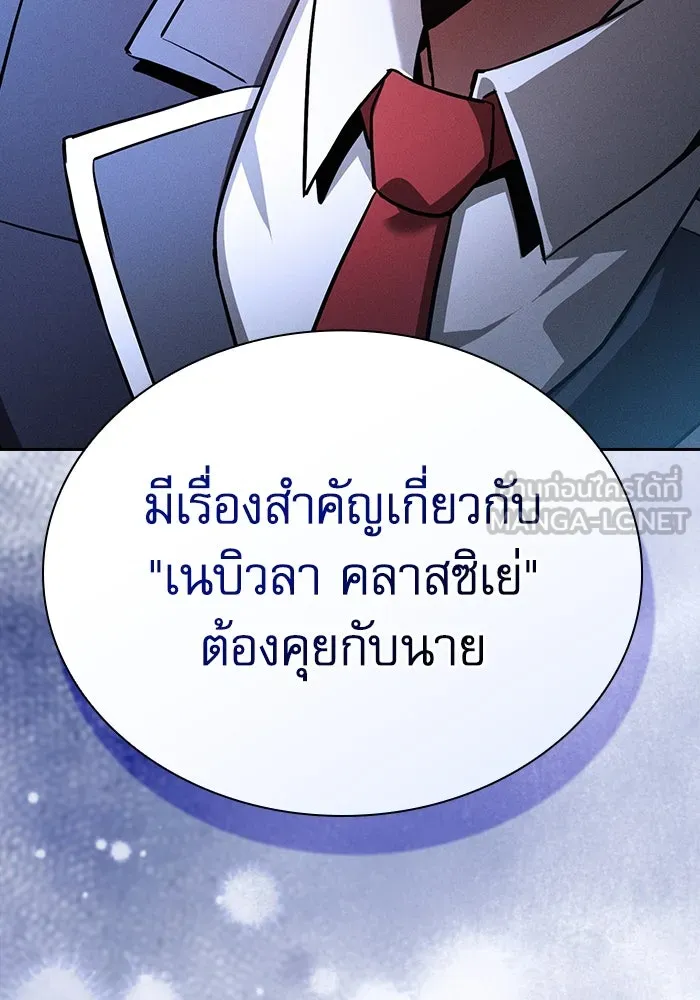 นักดาบอัจฉริยะจากอะคาเดมี ตอนที่ 48 รูปที่ 129