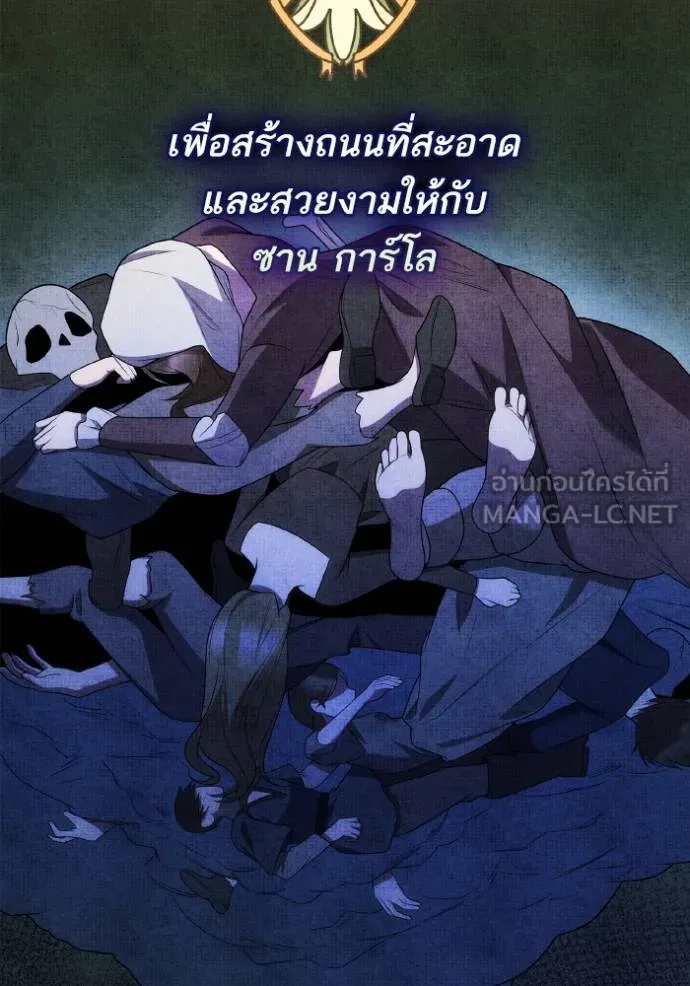 ชาตินี้น้องขอเป็นราช ตอนที่ 127 รูปที่ 21