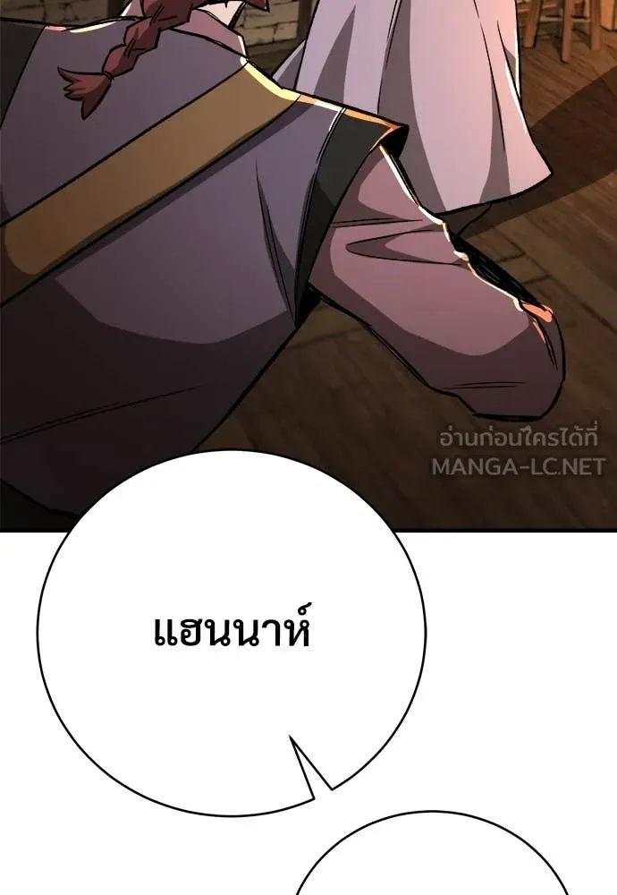 ผู้พิทักษ์เถื่อน ตอนที่ 16 รูปที่ 111