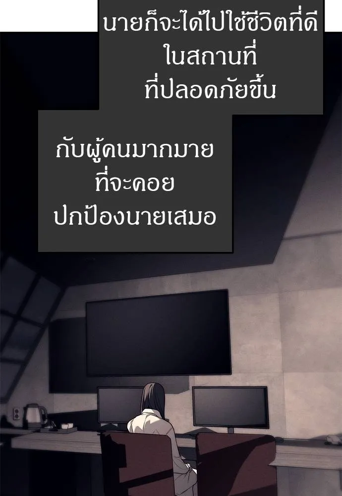 Undercover Chaebol ตอนที่ 90 รูปที่ 101