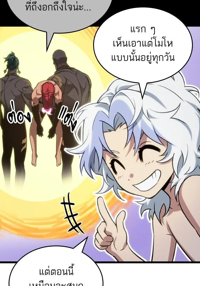 หลังวันสิ้นโลก ตอนที่ 195 รูปที่ 43