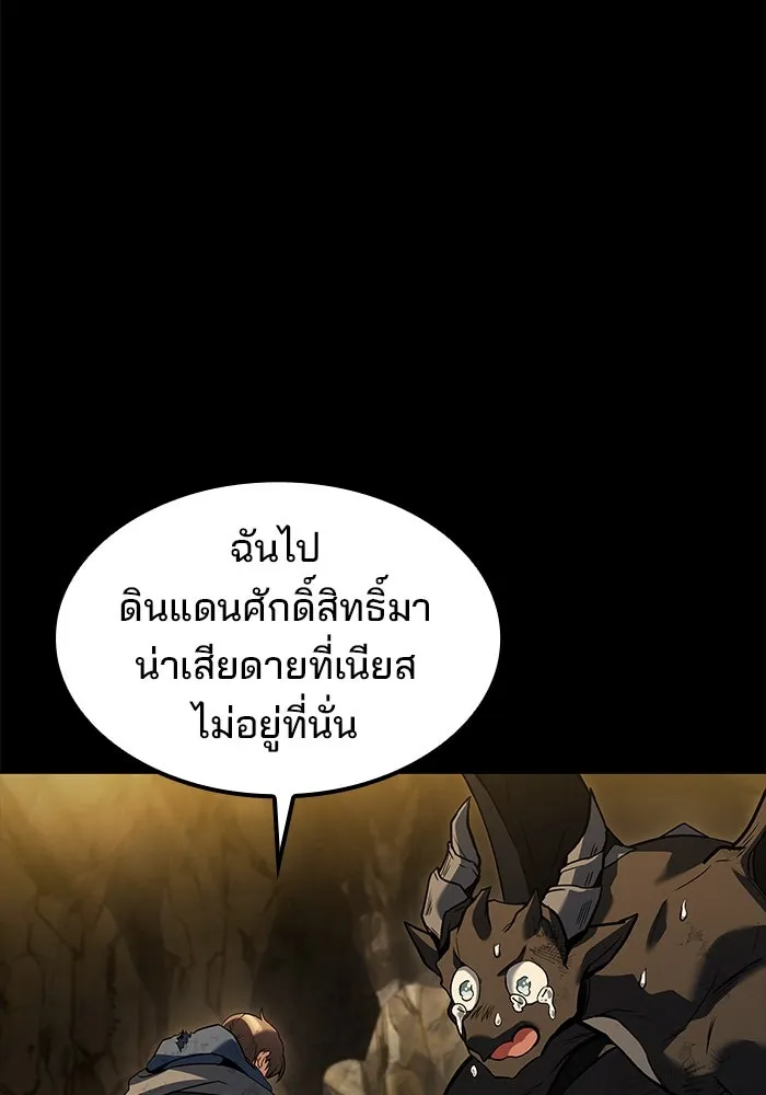 ครัวจอมเวท ตอนที่ 71 รูปที่ 109