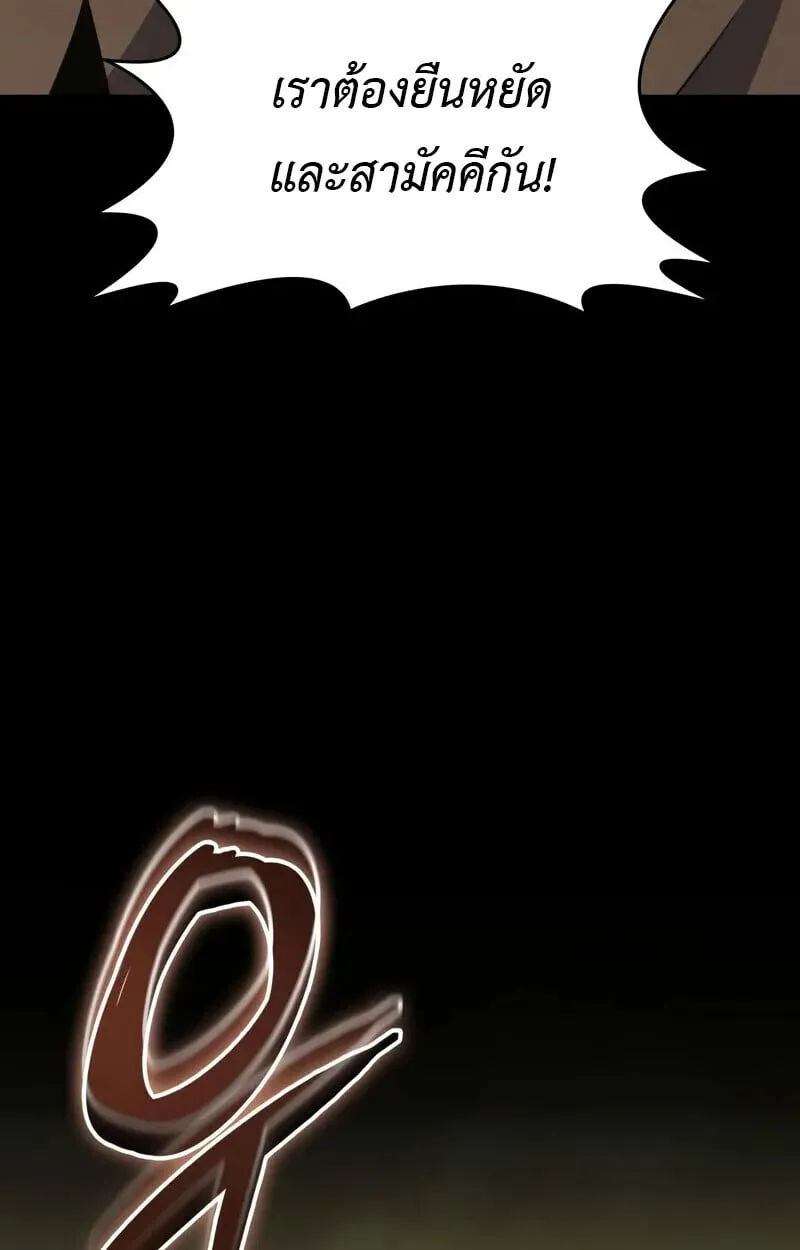 The Cold-Blooded Warrior ตอนที่ ตอนที่ 35 รูปที่ 113