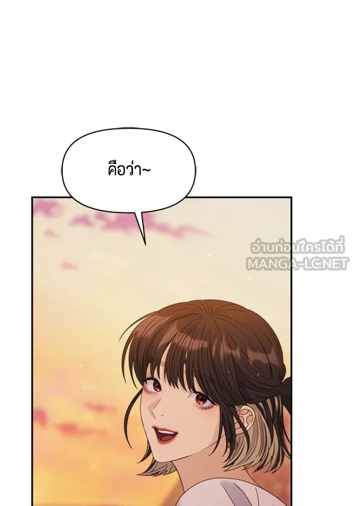 Couple Breaker ตอนที่ 44 รูปที่ 33