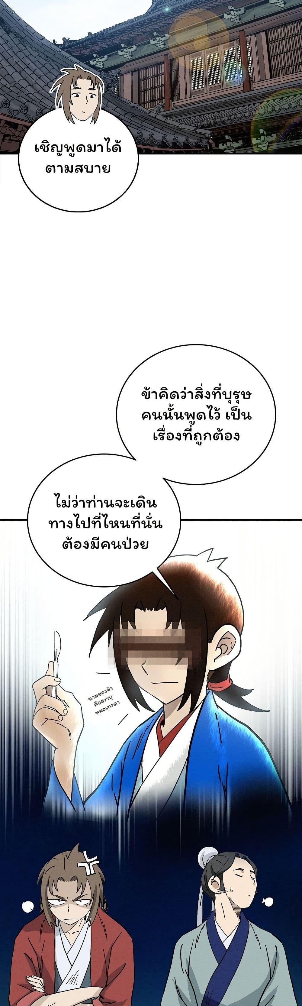 Manga-lc-com อ่านมังงะ อ่านการ์ตูน ออนไลน์ ฟรี I Reincarnated as a Legendary Surgeon ตอนที่ 1 2 3 4 5 6 7 8 9 10 11 12 13 14 ฟรี ไม่มีโฆษณา Manga-lc - อ่าน มังงะ อ่าน การ์ตูน ออนไลน์ อ่านมังงะ ฟรี