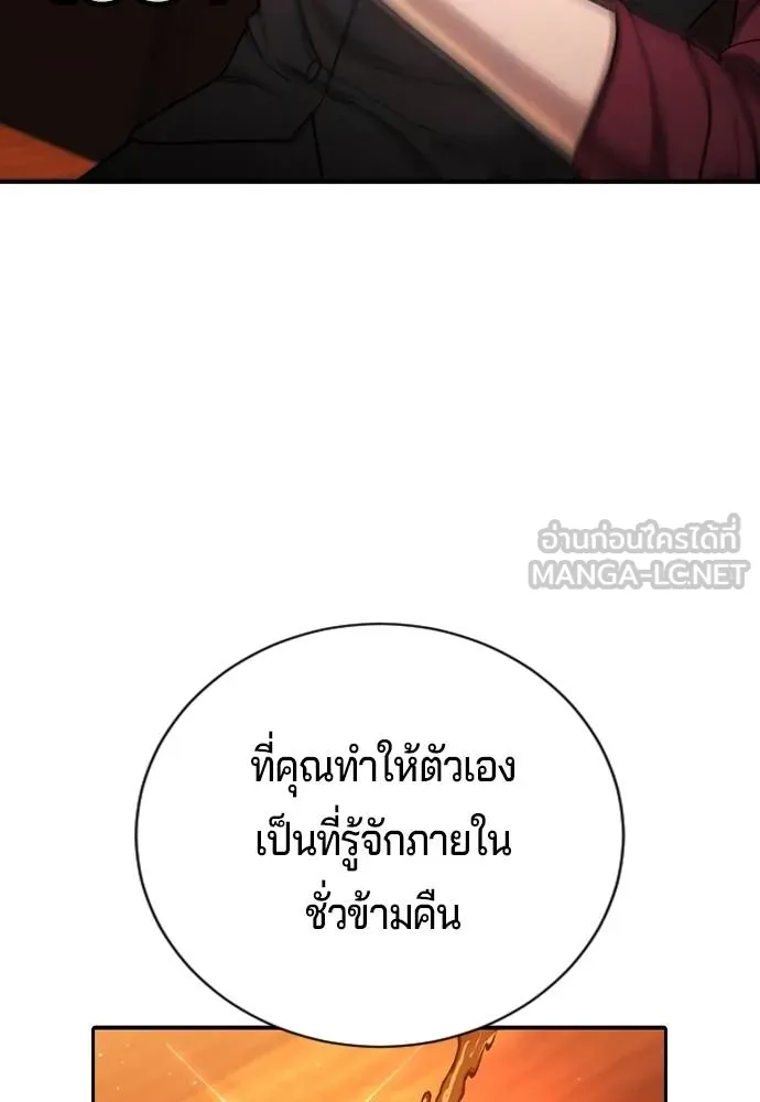 คูเซรา ตอนที่ 25 รูปที่ 90