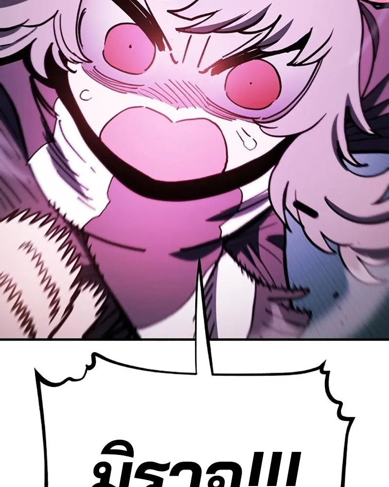 Player ตอนที่ 222 รูปที่ 2