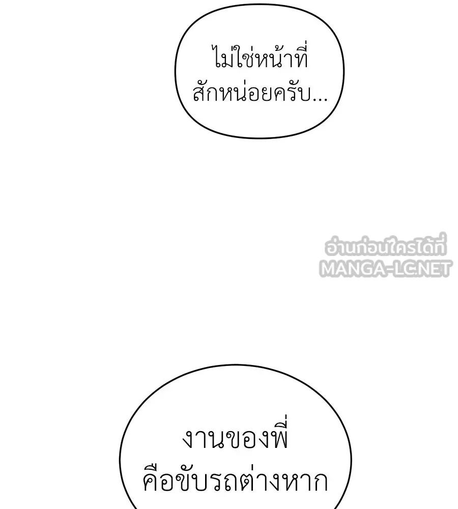 ปรารถนารักอันงดงาม ตอนที่ 8 รูปที่ 33