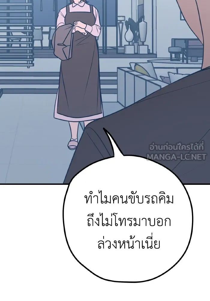 รักนี้ไม่มีรีไซเคิล ตอนที่ 34 รูปที่ 15