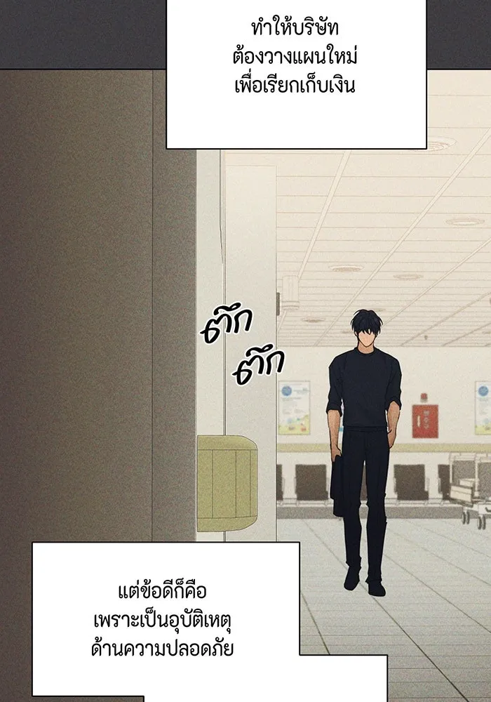 เพียงรุ่งอรุณ ตอนที่ 37 รูปที่ 22